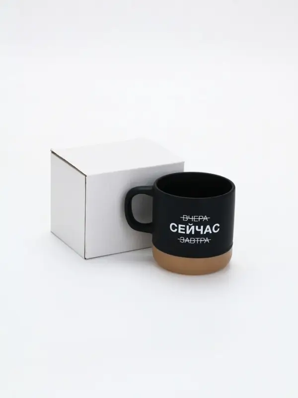 Кружка чайная керамическая «Сейчас», 350 мл, ручная работа Кружка чайная керамическая «Сейчас», 350 мл, ручная работа