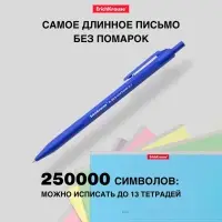 Ручка шариковая ErichKrause. R=305, автоматическая, синий стержень, узел 0.7 мм