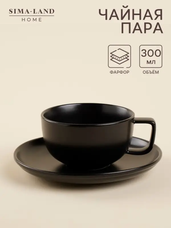 Чайная пара SL Home &laquo;Дарк&raquo;, 300 мл, блюдце d=16.5 см, фарфор, чёрная