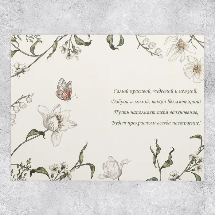 Открытка «Цвети от счастья», цветы, тиснение, 18 х 12 см