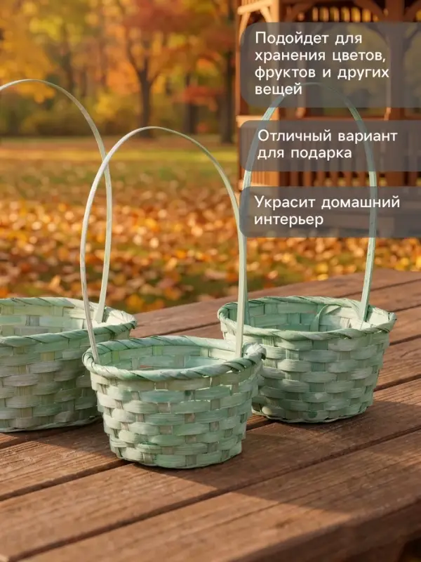 Корзина плетёная для хранения Casa, бамбук, с ручкой, светло-зелёная, набор 3 шт.
