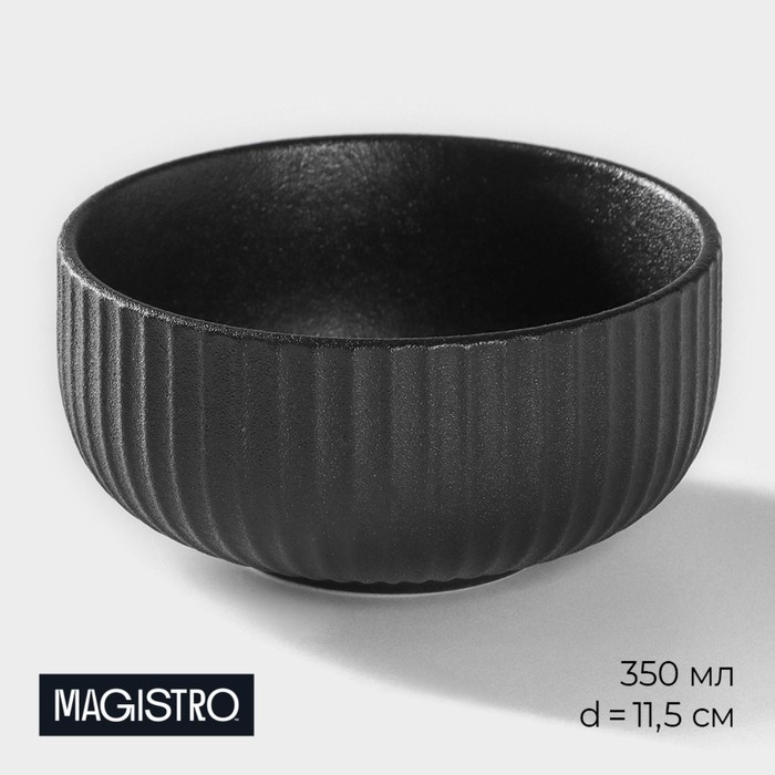 Миска фарфоровая Magistro Line, 350 мл, d=11,5 см, цвет чёрный Миска фарфоровая Magistro Line, 350 мл, d=11,5 см, цвет чёрный