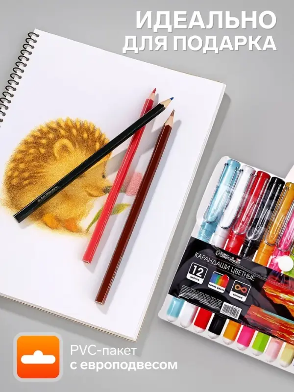 Карандаши Calligrata цветные, вечные, Calligrata, 12 цветов