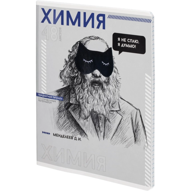 Тетрадь предметная  ХИМИЯ  ЯРКИЕ ДЕТАЛИ /48 л., А5+,клетка/67543