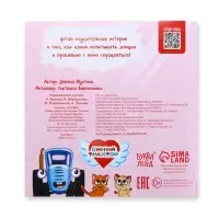 Сказки про эмоции набор, 3 книги по 22 стр., Синий трактор