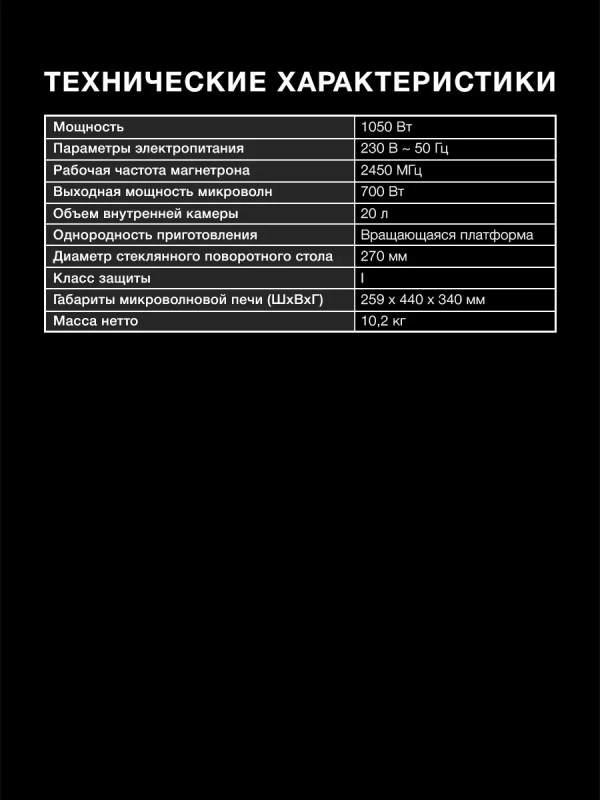 Микроволновая Печь HYM-M2063 20л 700Вт черный Микроволновая Печь HYM-M2063 20л 700Вт черный