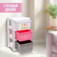 Комод детский пластиковый, 3 секции