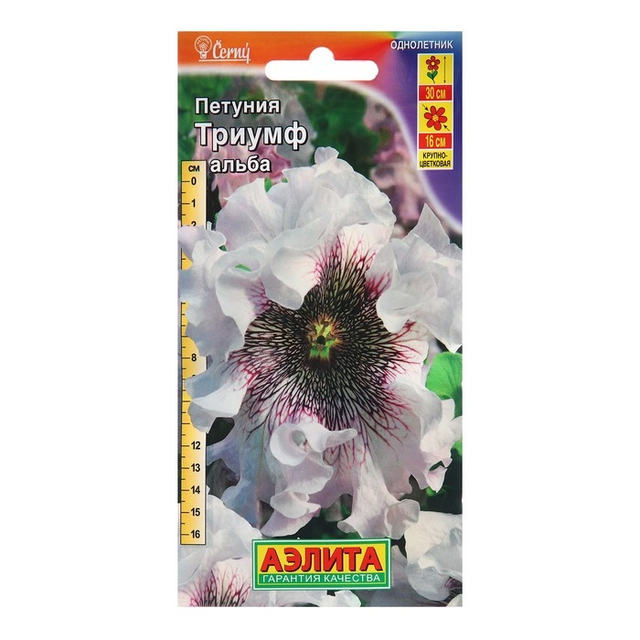 Семена Петуния Триумф Альба крупноцветковая Одн (драже в пробирке) Сел. Cerny Ц/П 10шт Семена Петуния Триумф Альба крупноцветковая Одн (драже в пробирке) Сел. Cerny Ц/П 10шт