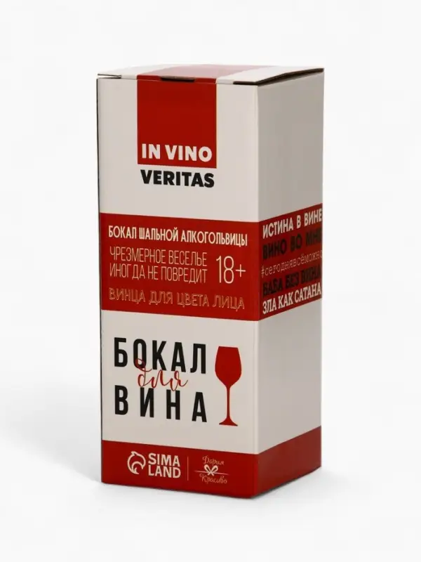 Бокал для вина новогодний &laquo;Активатор&raquo;, 350 мл