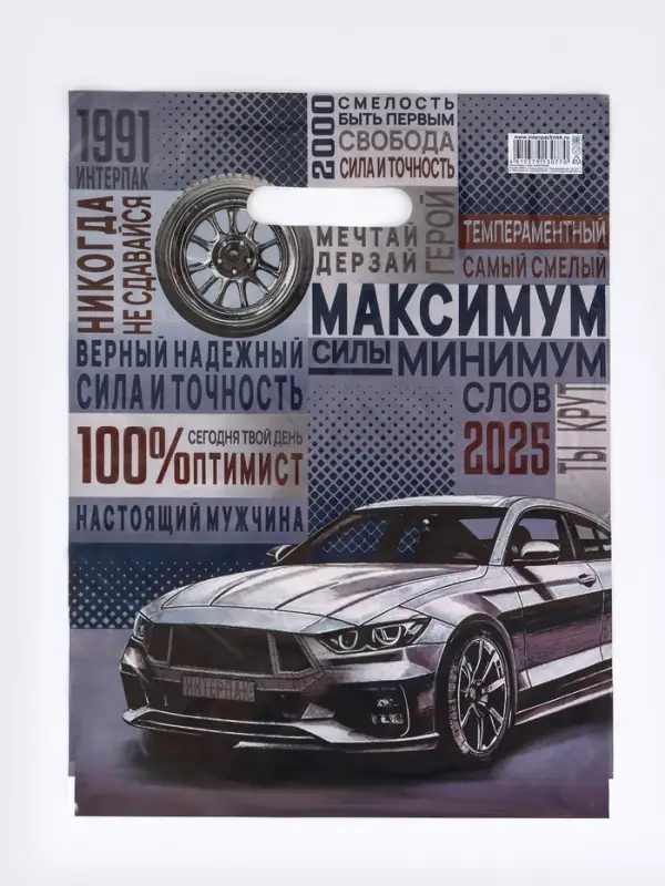 Пакет подарочный &laquo;Оптимист&raquo; полиэтиленовый с вырубной ручкой, 30&times;40 см, 30 мкм