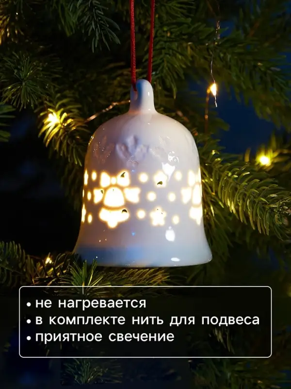 Ёлочный шар с подсветкой &laquo;Колокольчик&raquo;, 10.5&times;8.3&times;8.3 см, 1 LED, керамика, от батареек LR44&times;3, керамика, свечение тёплое белое