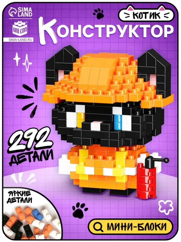 Конструктор &laquo;Cute pets. Котик&raquo;, 292 детали