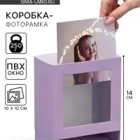 Коробка подарочная складная с пластиковым окном, упаковка, &laquo;Лавандовая&raquo;, 14&times;14&times;8 см