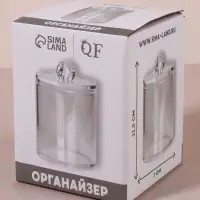 Органайзер для ватных палочек, с крышкой, 7&times;11.5 см, прозрачный