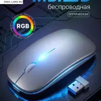 Мышь MB-2.4 беспроводная, оптическая, подсветка, 800-1600 dpi, USB, Bluetooth, серебристая
