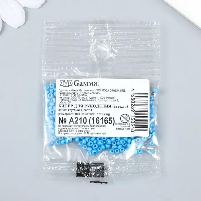 Бисер Чехия  Бисер Чехия "GAMMA" круглый "1"  10/0   5гр  (A210 голубой) МИКС