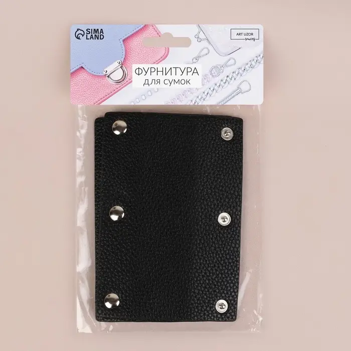 Накладки на ручку для сумки, на кнопках, 13&times;9 см, 2 шт., чёрные