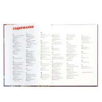 Энциклопедия обо всем. 850 вопросов и ответов