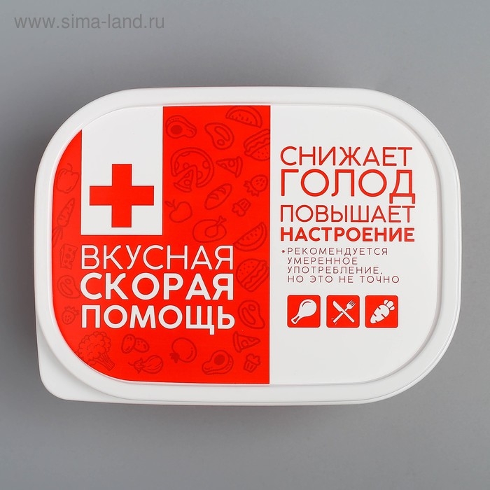 Ланч-бокс «Вкусная скорая помощь», 500 мл Ланч-бокс «Вкусная скорая помощь», 500 мл