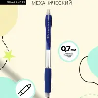 Карандаш механический, с резиновым держателем синим, узел 0.7 мм
