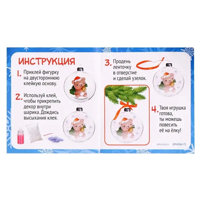 Ёлочный шар своими руками &laquo;Снеговик&raquo;, набор для опытов, диаметр 7 см