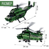 Конструктор техно «Военный вертолёт», 2 варианта сборки, 393 детали