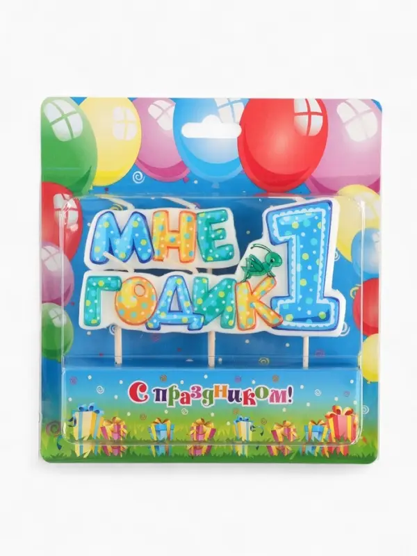 Свеча в торт на шпажке для мальчиков &laquo;Мне годик&raquo;, 7.7 см, 12 мин, 65 г