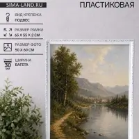 Рама для картин (зеркал, панно, фото), 50&times;60 см Keep memories, Estelle Classic, пластик, белый с серебром