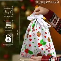 Пакет подарочный новогодний с завязками, &laquo;Ассорти&raquo;, 24&times;32 см