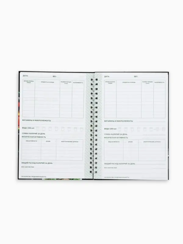 Дневник питания &laquo;Универсальный&raquo;, 25 листов, 14&times;20.3 см