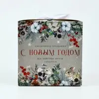 Набор подарочных коробок, 3 шт &laquo;Новогоднее желание&raquo;, 18 х 18 х 18 см