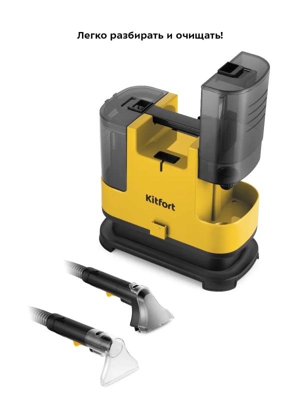 Моющий пылесос для мебели и ковров дома KT-5162 Моющий пылесос для мебели и ковров дома KT-5162