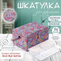 Шкатулка для рукоделия и шитья &laquo;Нарисованные цветы на синем&raquo;, хранение ниток, иголок, мелочи, 19&times;26&times;14.5 см