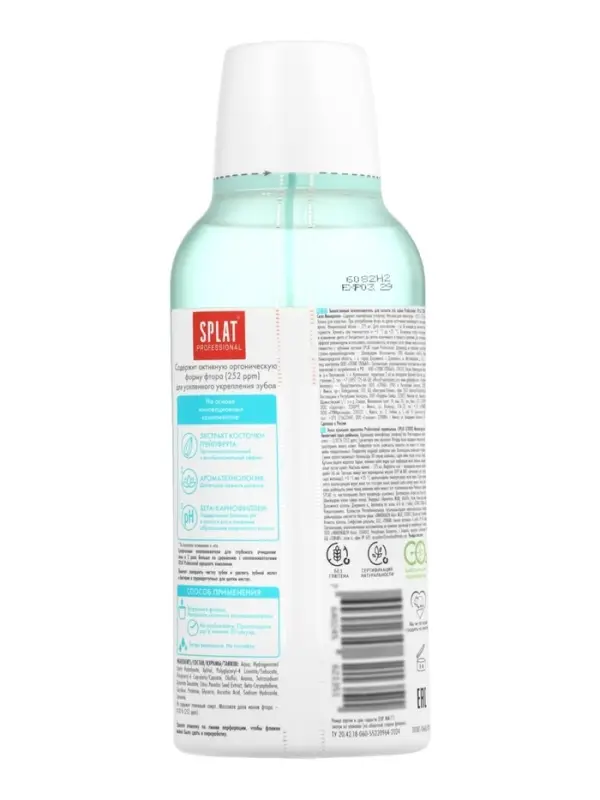 Ополаскиватель для полости рта Splat Professional Sensitive, снижение чувствительности, 275 мл