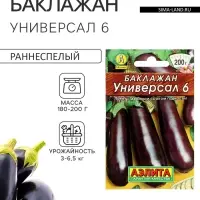 Семена Баклажан &laquo;Универсал 6&raquo;, 0.1 г, &laquo;Аэлита&raquo;