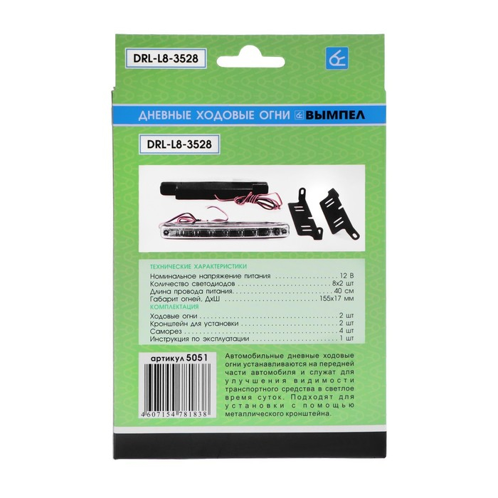 Дневные ходовые огни DRL-L8 3528 SMD, пластиковый корпус, 8 диодов, 2 шт Дневные ходовые огни DRL-L8 3528 SMD, пластиковый корпус, 8 диодов, 2 шт