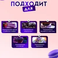 Пищевой краситель Top Decor гелевый &laquo;Фиалковый&raquo;, 100 г