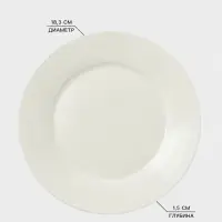 Тарелка десертная Доляна White Label, d=18.3 см, с утолщённым краем, фарфор, белая