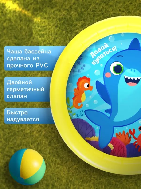 Бассейн надувной &laquo;На волне: Давай купаться!&raquo;, 62&times;14 см