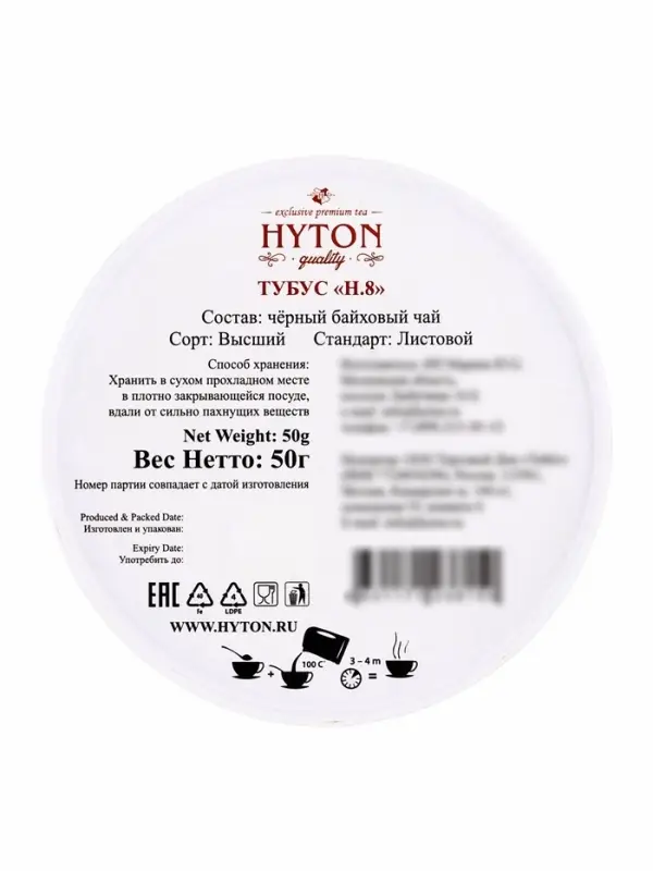 Чай черный HYTON, подарочный, в тубусе, 50 г