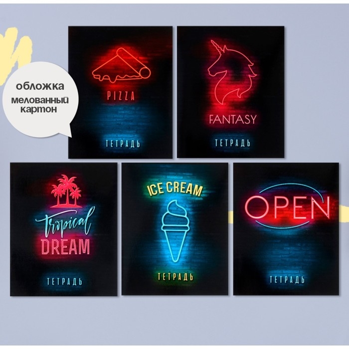 Комплект тетрадей из 5 штук, 36 листов в клетку Calligrata "Неон", обложка мелованный картон, блок офсет