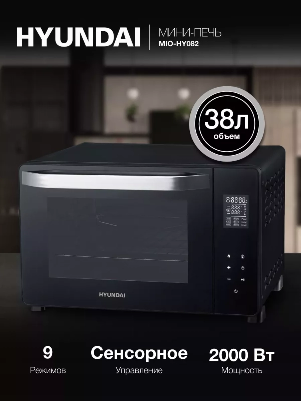 Мини-печь MIO-HY082 38л. 2000Вт черный Мини-печь MIO-HY082 38л. 2000Вт черный