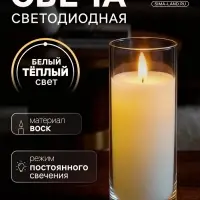 Светодиодная свеча &laquo;Белая&raquo;, 18&times;5.5 см, от батареек AAx2, свечение тёплое белое