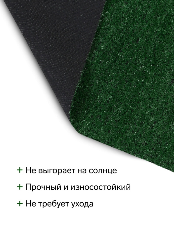 Газон искусственный, ворс 10 мм, 2 × 25 м, зелёный, Greengo