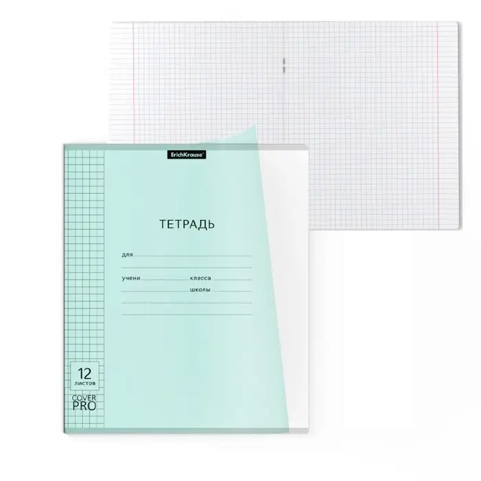 Тетрадь 12 листов в клетку, ErichKrause «Классика» CoverPrо Pastel, в клетку, пластиковая обложка, мятная
