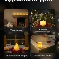 Светодиодная фигура &laquo;Свеча&raquo; 4.5&times;7.5&times;4.5 см, пластик, от батареек AG13&times;3, свечение тёплое белое