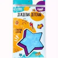 Дождевик детский унисекс &laquo;Непромокайка&raquo; рост 110-140, полиэтилен 15 г, синий