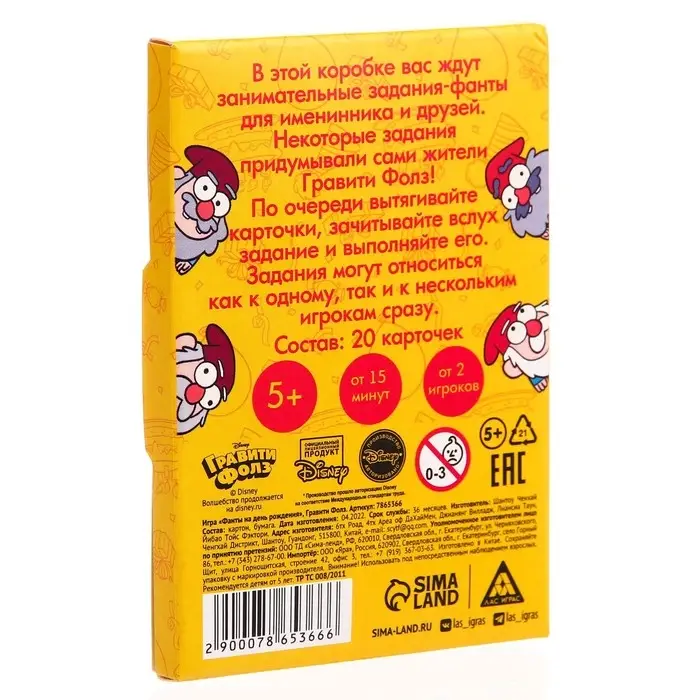 Фанты «На день рождения» Гравити Фолз, 9.3×8.8 см Фанты «На день рождения» Гравити Фолз, 9.3×8.8 см