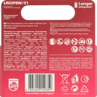 Батарейка Philips Power ААА LR03-8BL/LR03P8W/51 алкалин. 1,5v 8 шт/уп