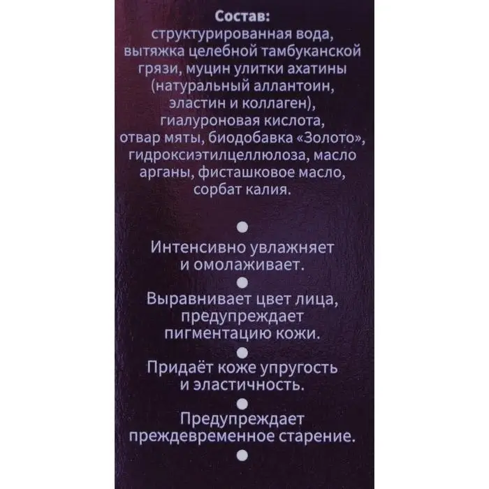 Сыворотка для лица "Бизорюк", "Омоложение", с муцином улитки и гиалуроновой кислотой, 50 мл
